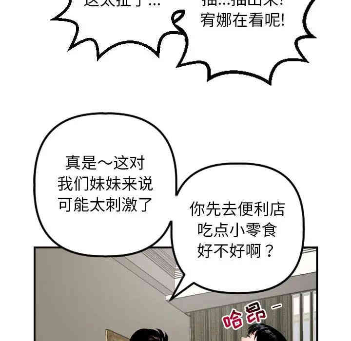 韩国漫画与学姐的那些事韩漫_与学姐的那些事-第63话在线免费阅读-韩国漫画-第88张图片