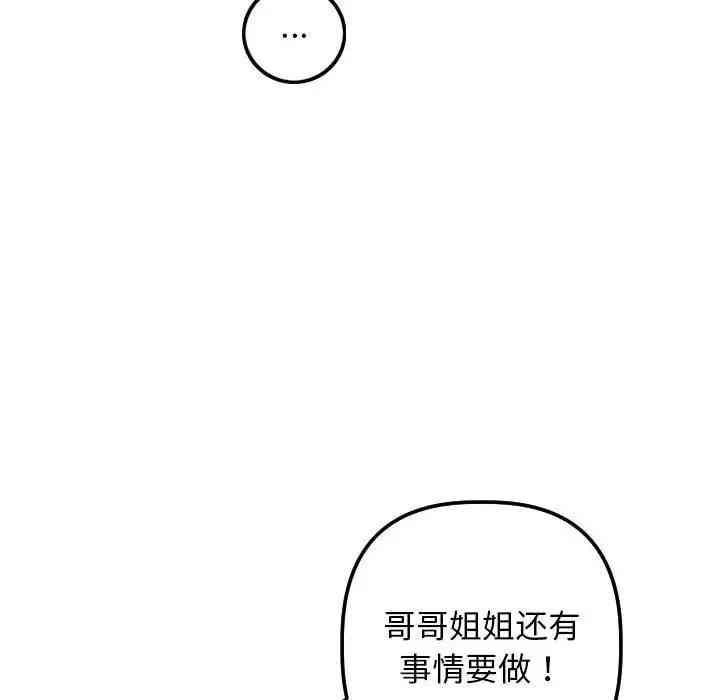 韩国漫画与学姐的那些事韩漫_与学姐的那些事-第63话在线免费阅读-韩国漫画-第90张图片