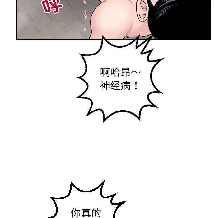 韩国漫画与学姐的那些事韩漫_与学姐的那些事-第63话在线免费阅读-韩国漫画-第92张图片