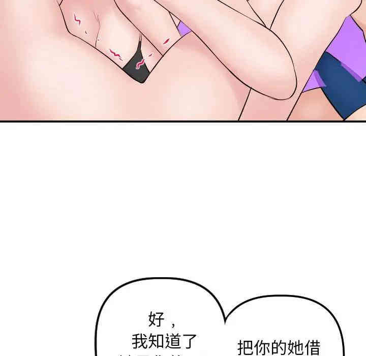 韩国漫画与学姐的那些事韩漫_与学姐的那些事-第63话在线免费阅读-韩国漫画-第96张图片
