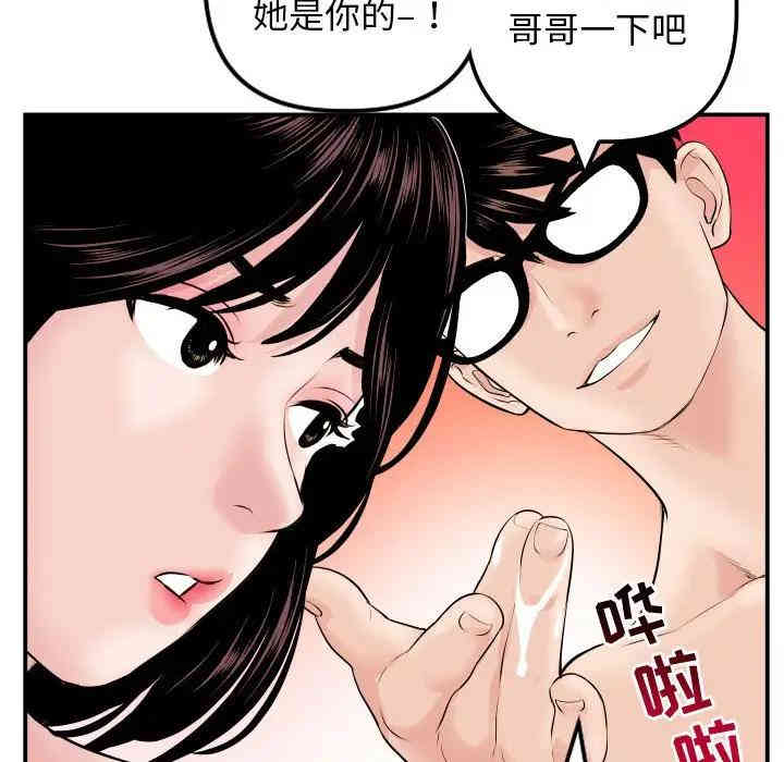 韩国漫画与学姐的那些事韩漫_与学姐的那些事-第63话在线免费阅读-韩国漫画-第97张图片