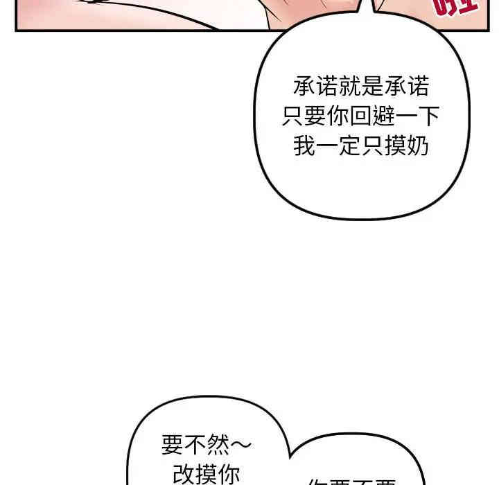 韩国漫画与学姐的那些事韩漫_与学姐的那些事-第63话在线免费阅读-韩国漫画-第98张图片