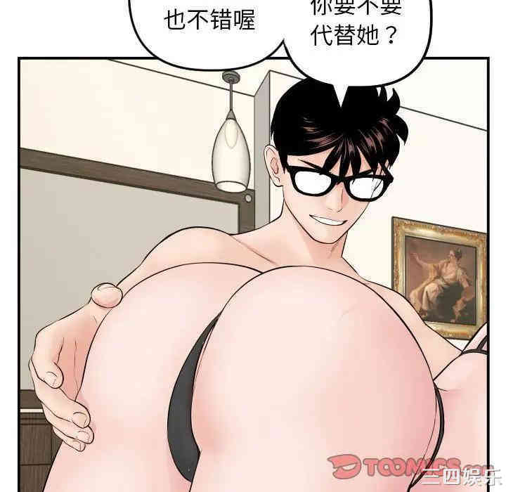 韩国漫画与学姐的那些事韩漫_与学姐的那些事-第63话在线免费阅读-韩国漫画-第99张图片