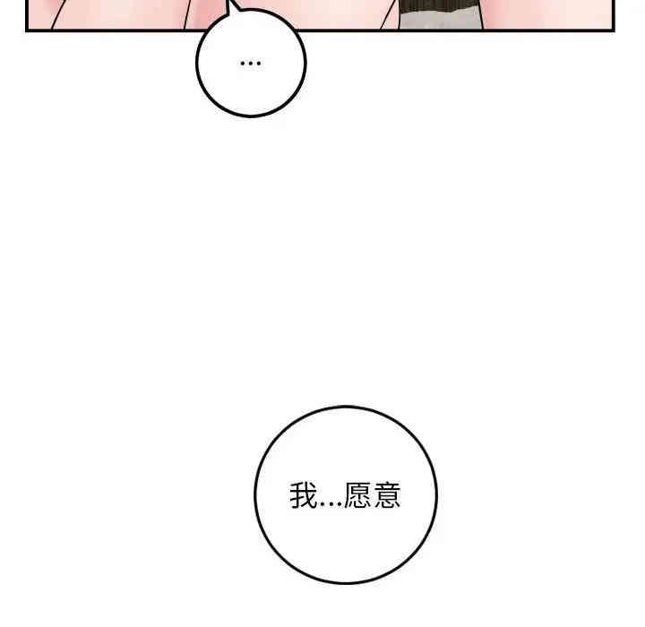韩国漫画与学姐的那些事韩漫_与学姐的那些事-第63话在线免费阅读-韩国漫画-第102张图片