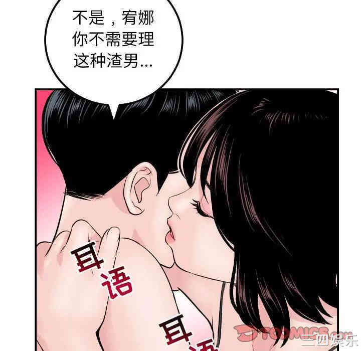 韩国漫画与学姐的那些事韩漫_与学姐的那些事-第63话在线免费阅读-韩国漫画-第105张图片