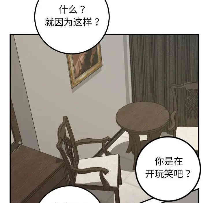 韩国漫画与学姐的那些事韩漫_与学姐的那些事-第63话在线免费阅读-韩国漫画-第107张图片