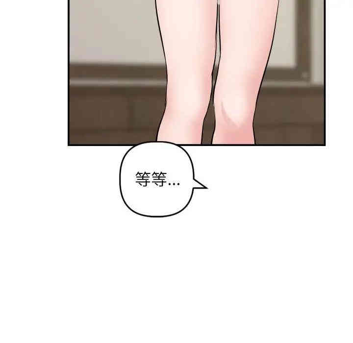 韩国漫画与学姐的那些事韩漫_与学姐的那些事-第63话在线免费阅读-韩国漫画-第112张图片