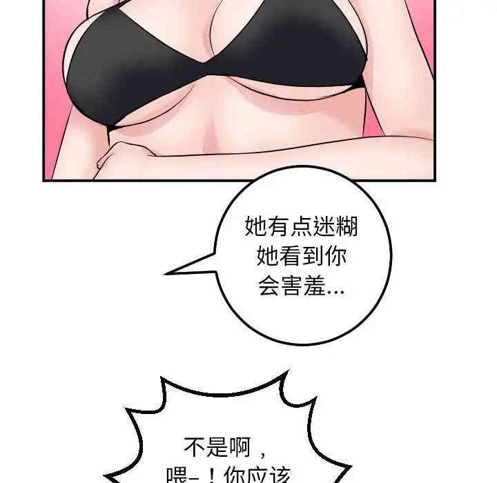 韩国漫画与学姐的那些事韩漫_与学姐的那些事-第63话在线免费阅读-韩国漫画-第121张图片