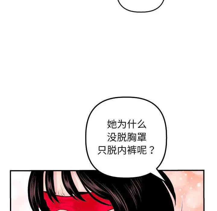 韩国漫画与学姐的那些事韩漫_与学姐的那些事-第63话在线免费阅读-韩国漫画-第125张图片