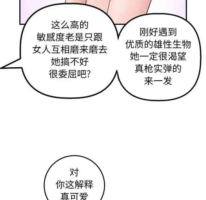 韩国漫画与学姐的那些事韩漫_与学姐的那些事-第63话在线免费阅读-韩国漫画-第130张图片