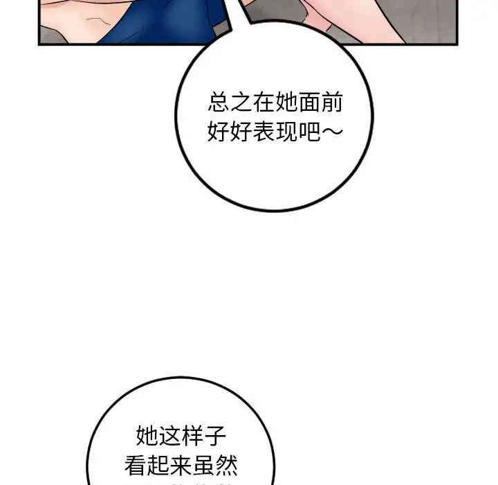 韩国漫画与学姐的那些事韩漫_与学姐的那些事-第63话在线免费阅读-韩国漫画-第132张图片