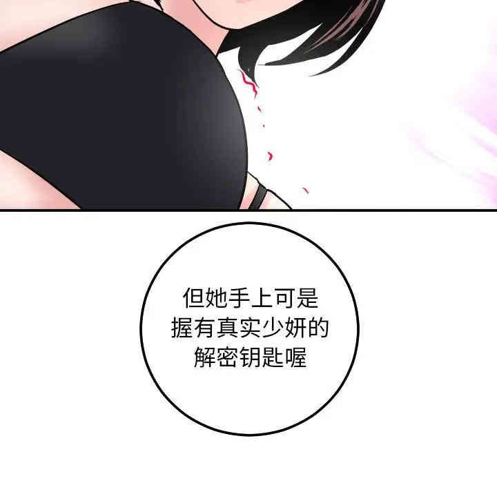 韩国漫画与学姐的那些事韩漫_与学姐的那些事-第63话在线免费阅读-韩国漫画-第134张图片