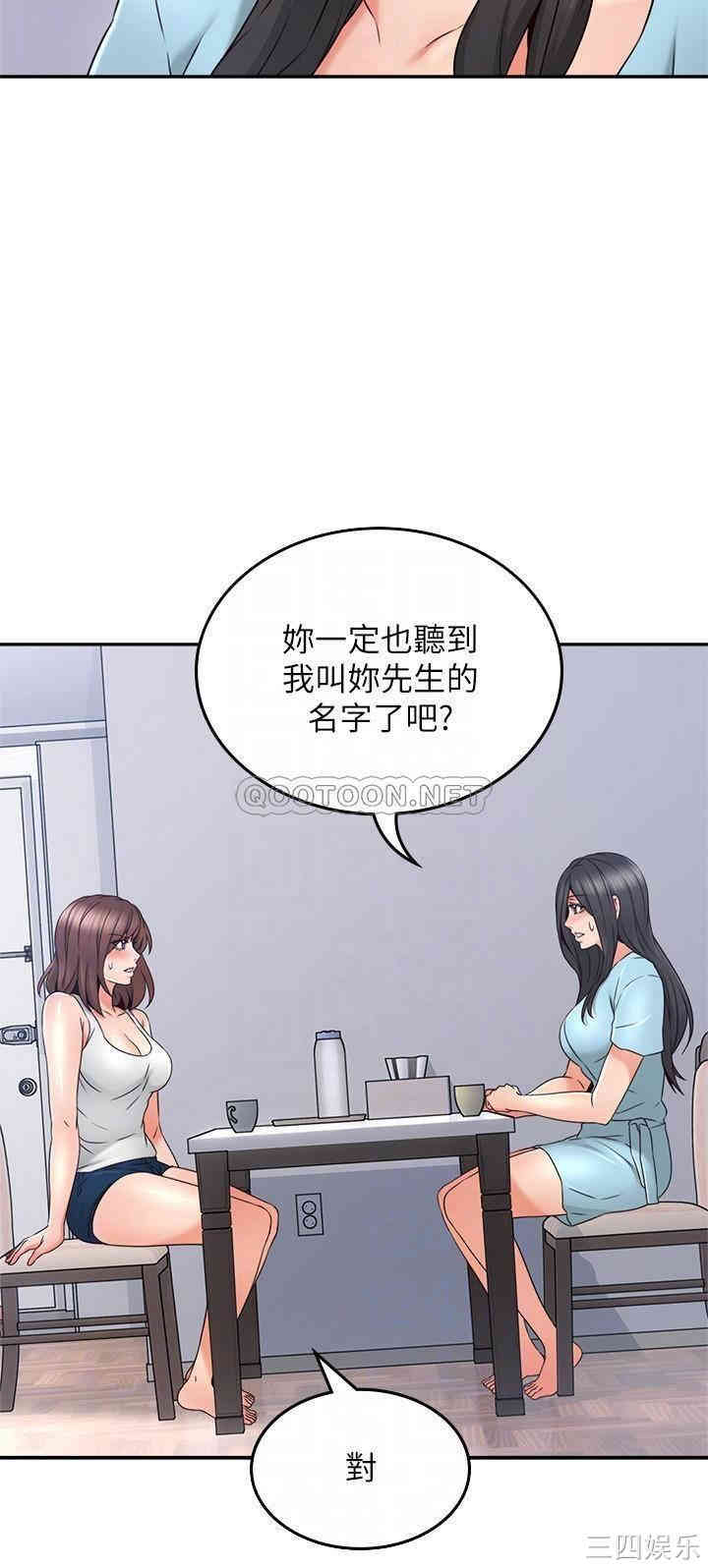 韩国漫画邻居人妻韩漫_邻居人妻-第43话在线免费阅读-韩国漫画-第11张图片