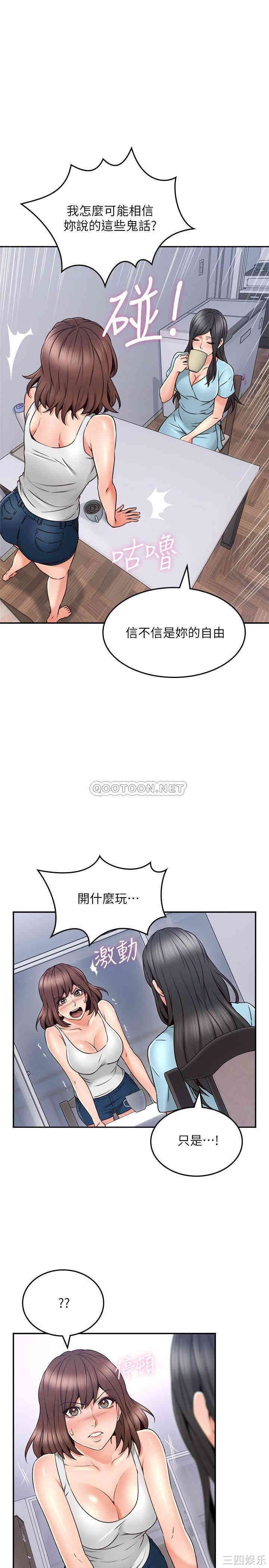 韩国漫画邻居人妻韩漫_邻居人妻-第43话在线免费阅读-韩国漫画-第14张图片