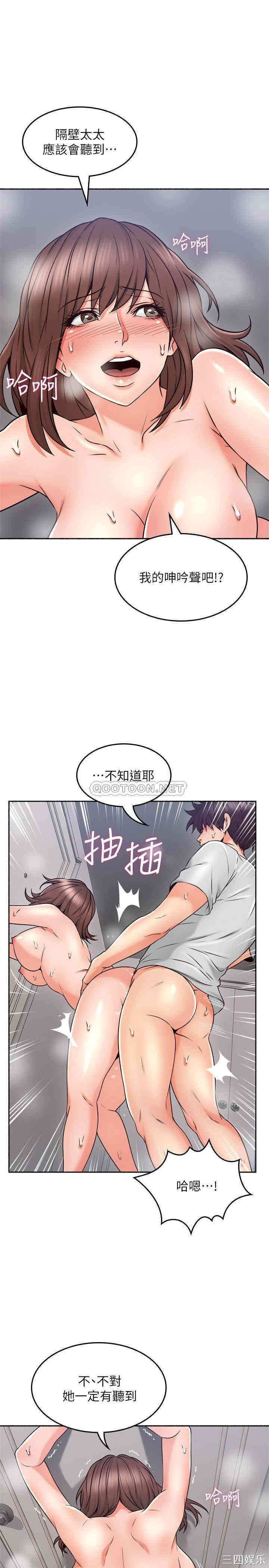 韩国漫画邻居人妻韩漫_邻居人妻-第44话在线免费阅读-韩国漫画-第18张图片