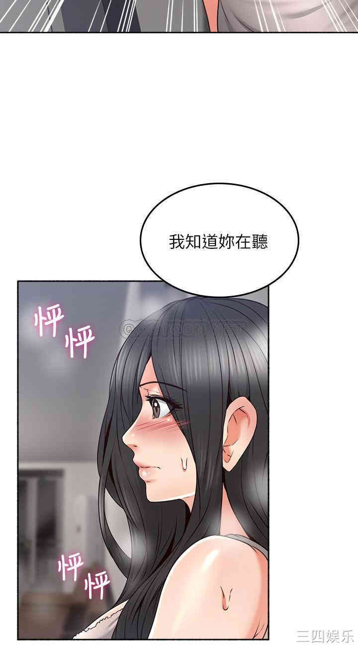 韩国漫画邻居人妻韩漫_邻居人妻-第44话在线免费阅读-韩国漫画-第21张图片