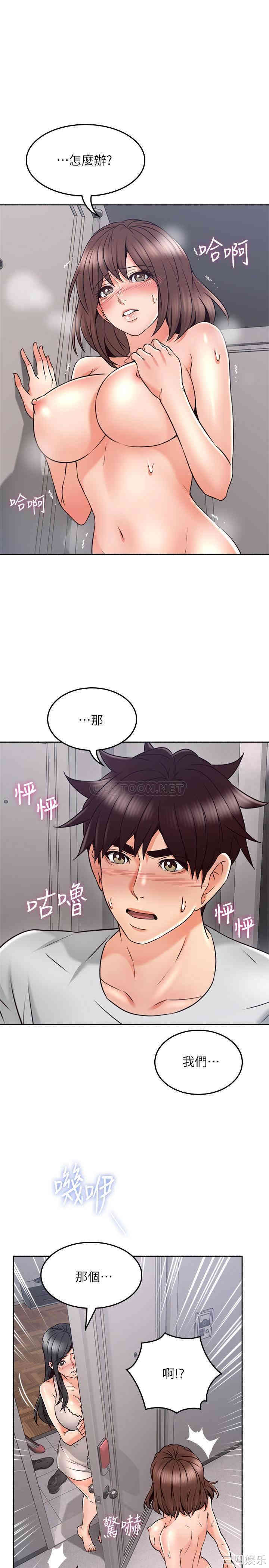 韩国漫画邻居人妻韩漫_邻居人妻-第44话在线免费阅读-韩国漫画-第30张图片