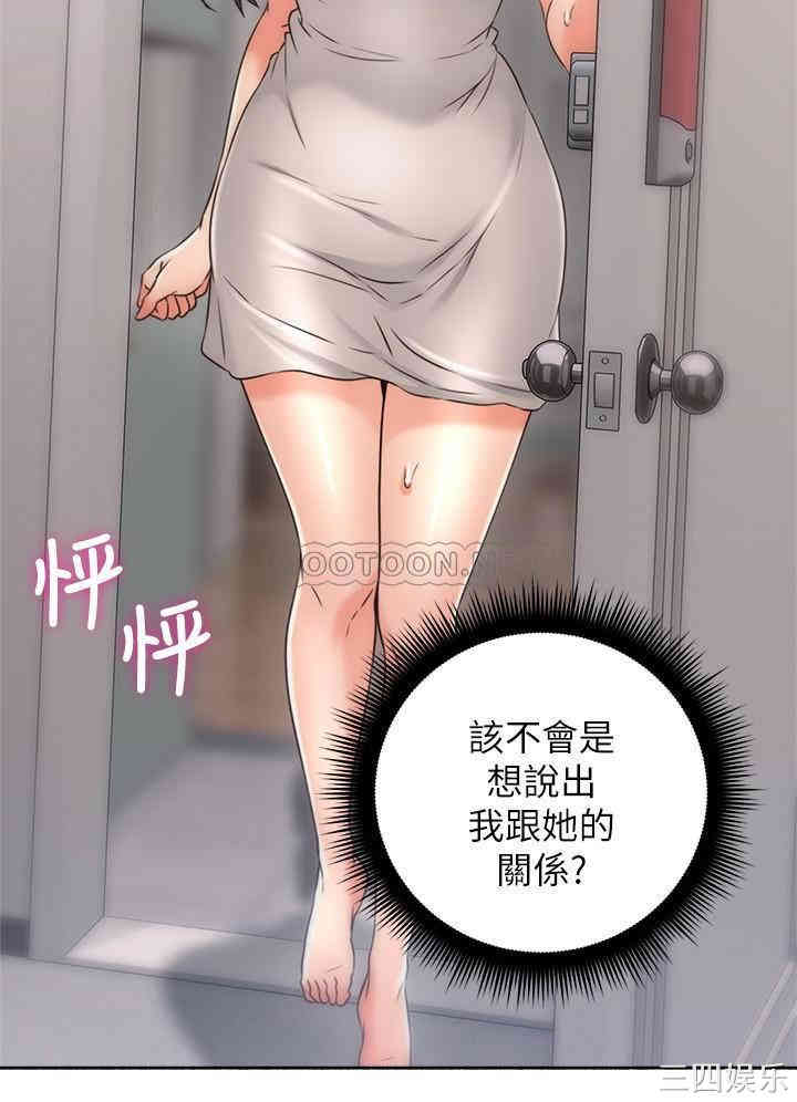 韩国漫画邻居人妻韩漫_邻居人妻-第44话在线免费阅读-韩国漫画-第32张图片