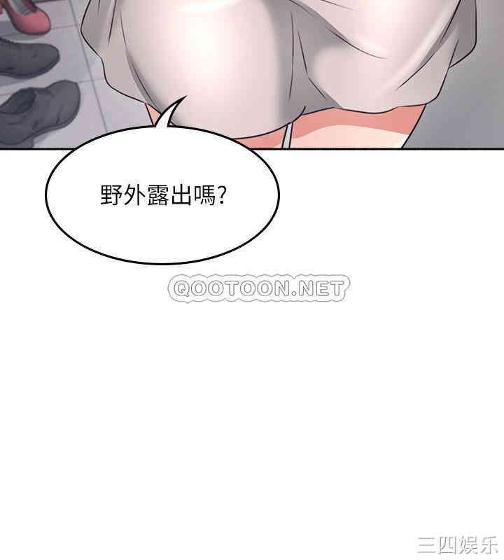 韩国漫画邻居人妻韩漫_邻居人妻-第44话在线免费阅读-韩国漫画-第34张图片