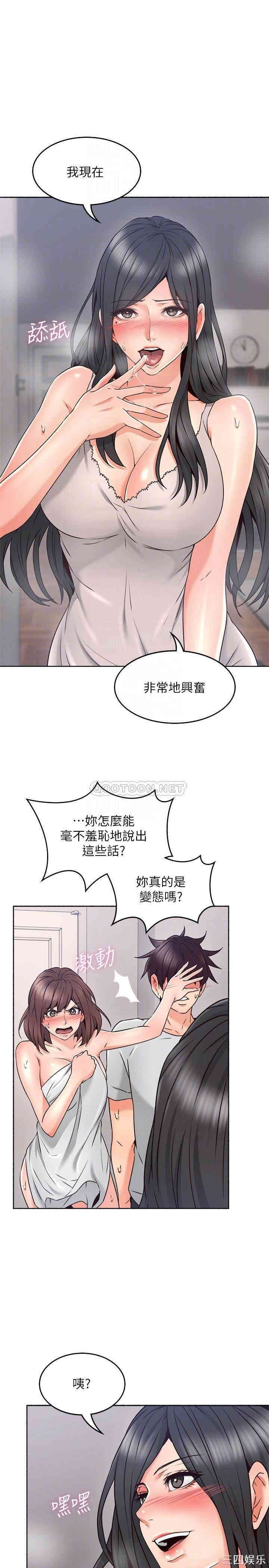 韩国漫画邻居人妻韩漫_邻居人妻-第45话在线免费阅读-韩国漫画-第10张图片