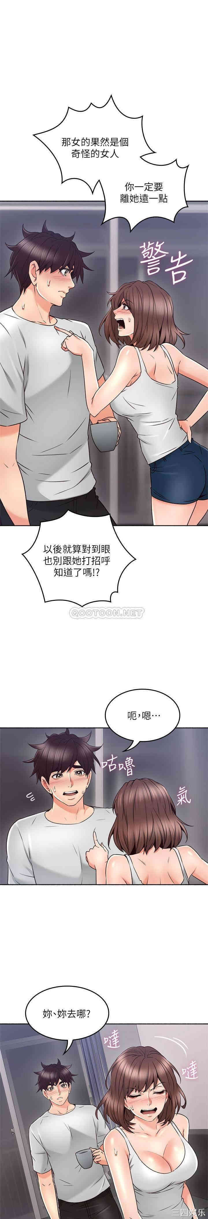 韩国漫画邻居人妻韩漫_邻居人妻-第45话在线免费阅读-韩国漫画-第20张图片