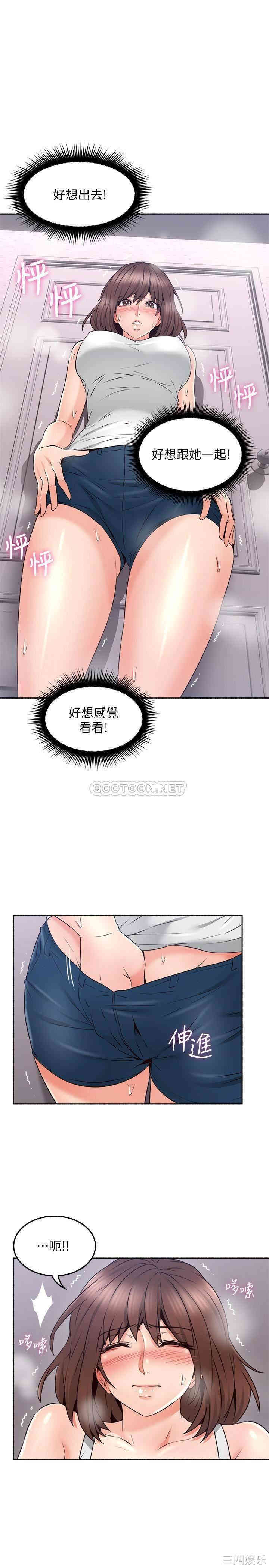 韩国漫画邻居人妻韩漫_邻居人妻-第45话在线免费阅读-韩国漫画-第25张图片