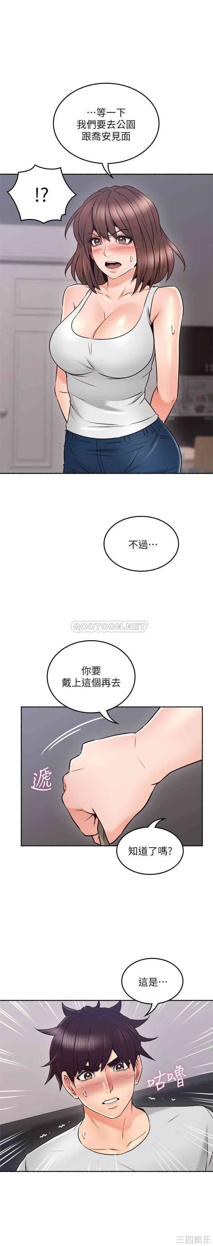 韩国漫画邻居人妻韩漫_邻居人妻-第45话在线免费阅读-韩国漫画-第33张图片