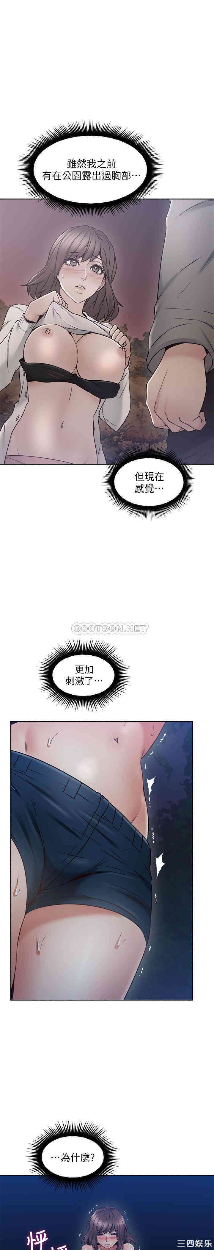 韩国漫画邻居人妻韩漫_邻居人妻-第46话在线免费阅读-韩国漫画-第26张图片