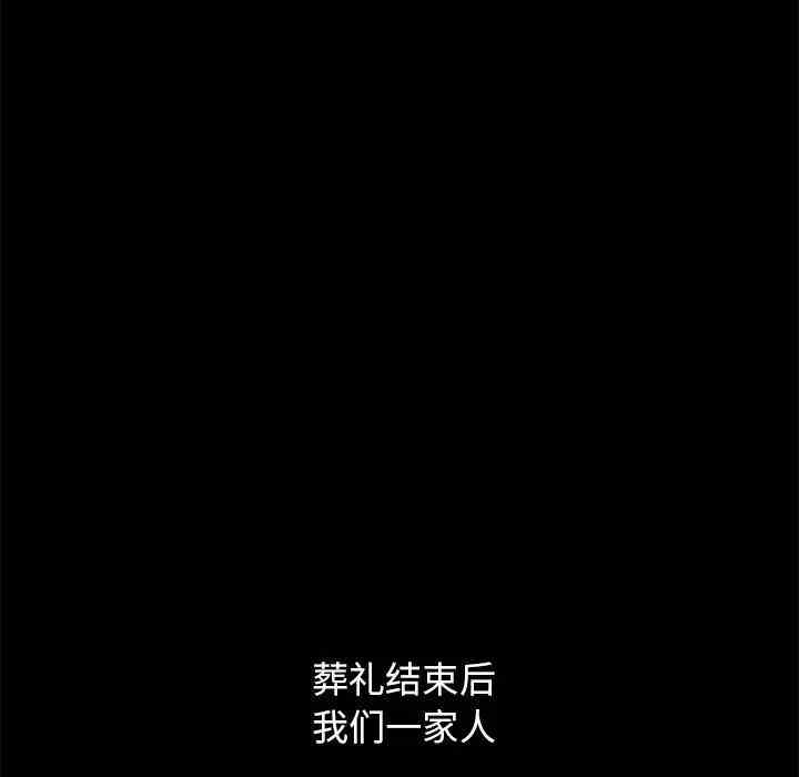韩国漫画坏血/沉沦韩漫_坏血/沉沦-第32话在线免费阅读-韩国漫画-第11张图片