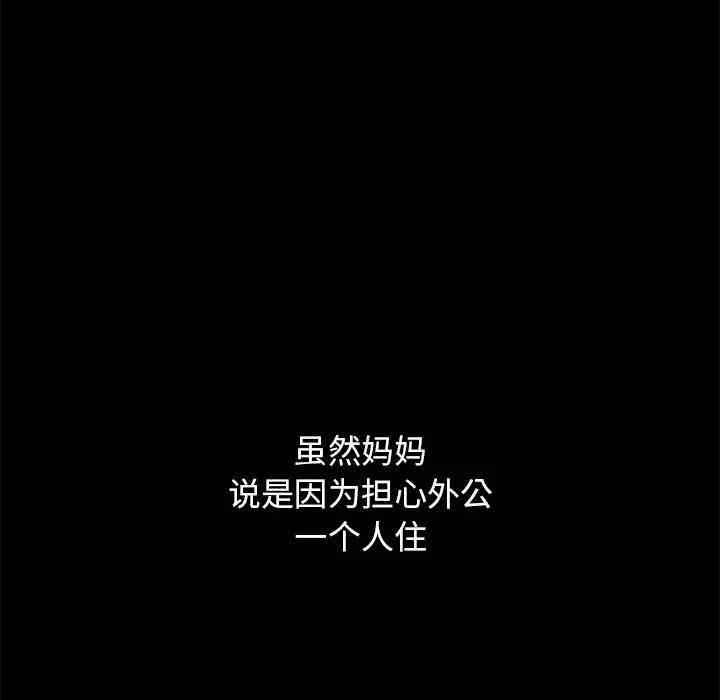 韩国漫画坏血/沉沦韩漫_坏血/沉沦-第32话在线免费阅读-韩国漫画-第14张图片