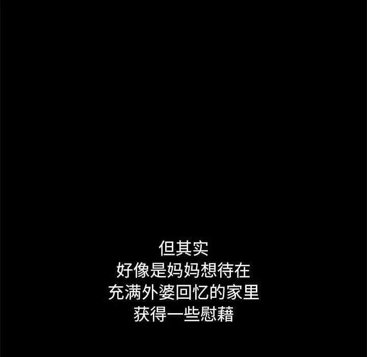 韩国漫画坏血/沉沦韩漫_坏血/沉沦-第32话在线免费阅读-韩国漫画-第15张图片