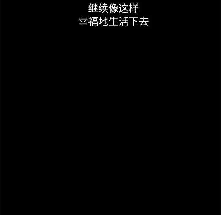 韩国漫画坏血/沉沦韩漫_坏血/沉沦-第32话在线免费阅读-韩国漫画-第26张图片