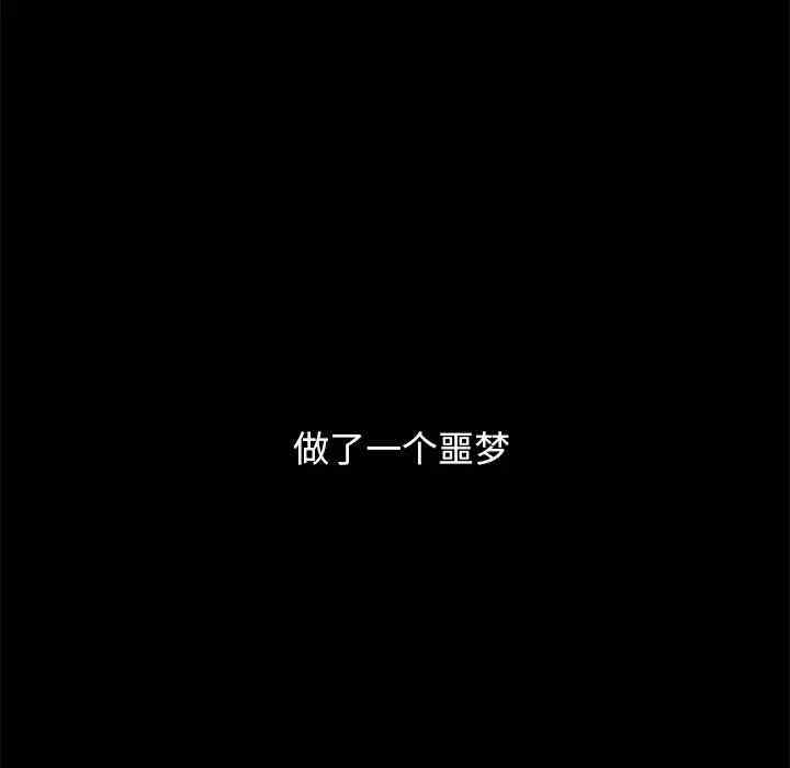 韩国漫画坏血/沉沦韩漫_坏血/沉沦-第32话在线免费阅读-韩国漫画-第36张图片