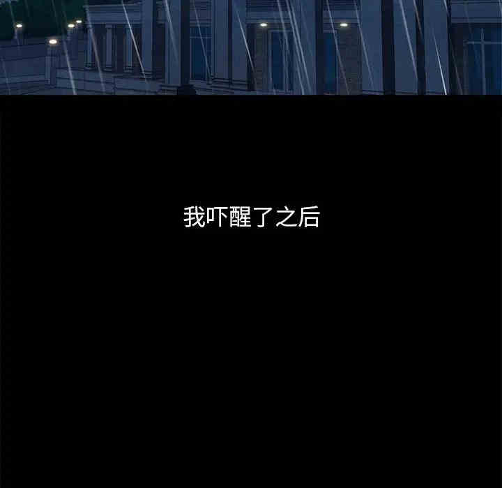 韩国漫画坏血/沉沦韩漫_坏血/沉沦-第32话在线免费阅读-韩国漫画-第53张图片