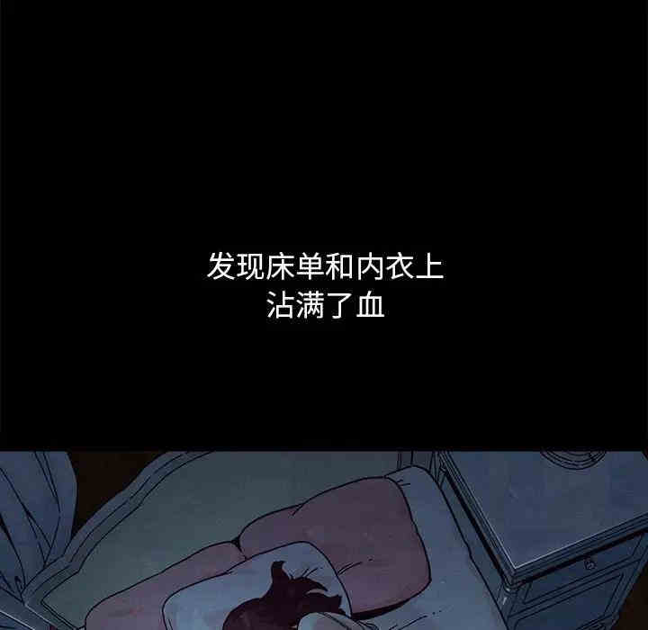 韩国漫画坏血/沉沦韩漫_坏血/沉沦-第32话在线免费阅读-韩国漫画-第54张图片