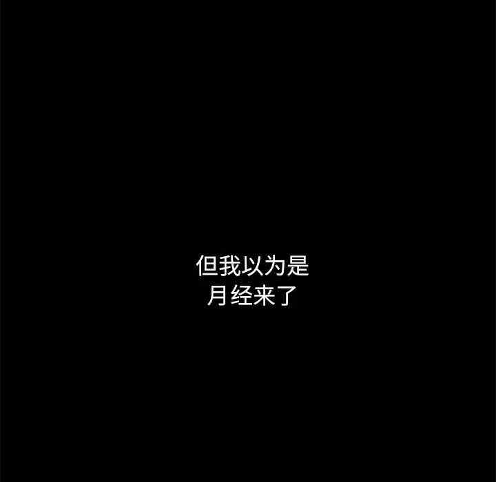 韩国漫画坏血/沉沦韩漫_坏血/沉沦-第32话在线免费阅读-韩国漫画-第57张图片