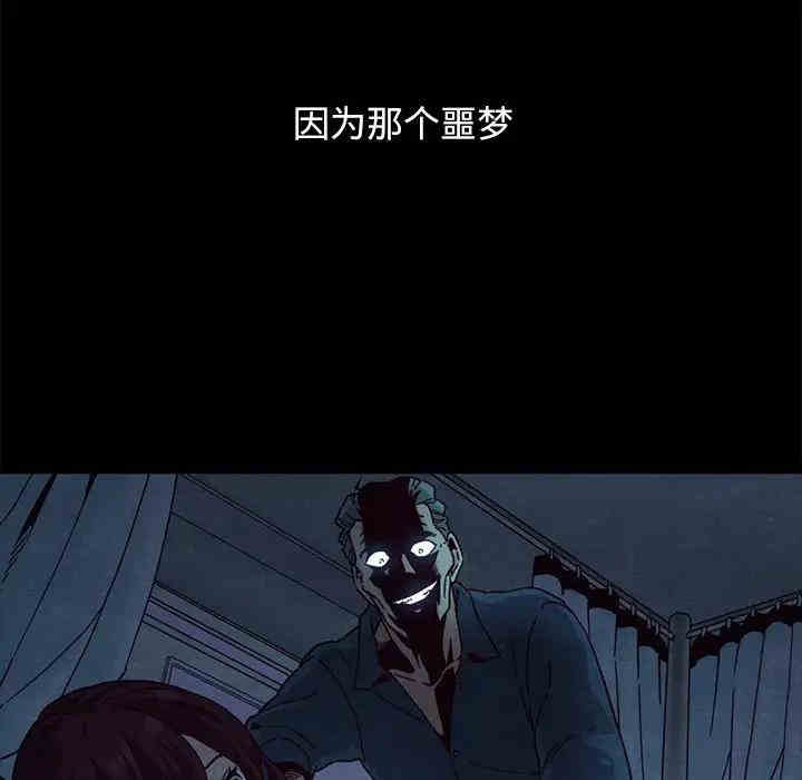 韩国漫画坏血/沉沦韩漫_坏血/沉沦-第32话在线免费阅读-韩国漫画-第59张图片