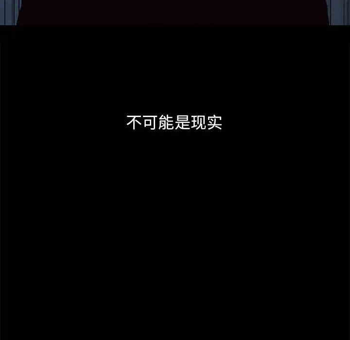 韩国漫画坏血/沉沦韩漫_坏血/沉沦-第32话在线免费阅读-韩国漫画-第62张图片