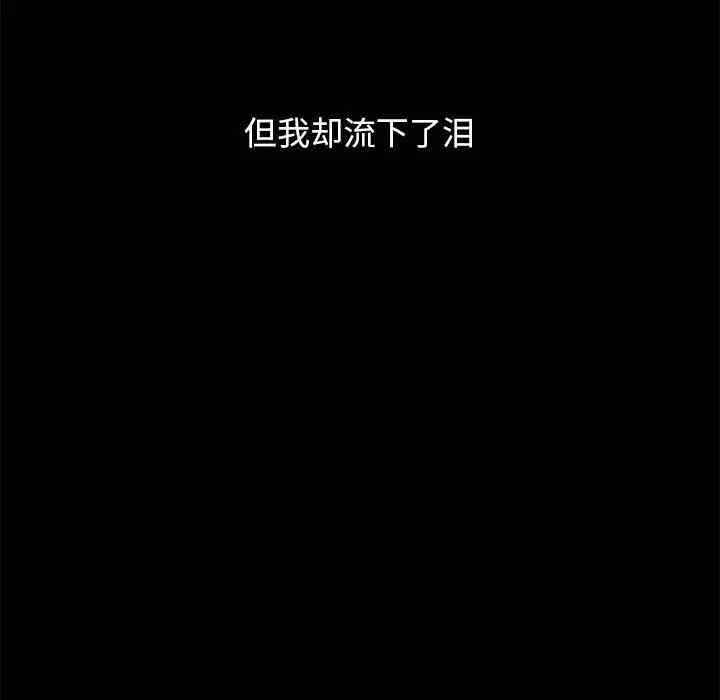 韩国漫画坏血/沉沦韩漫_坏血/沉沦-第32话在线免费阅读-韩国漫画-第67张图片