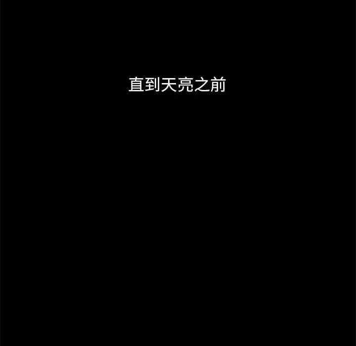 韩国漫画坏血/沉沦韩漫_坏血/沉沦-第32话在线免费阅读-韩国漫画-第68张图片