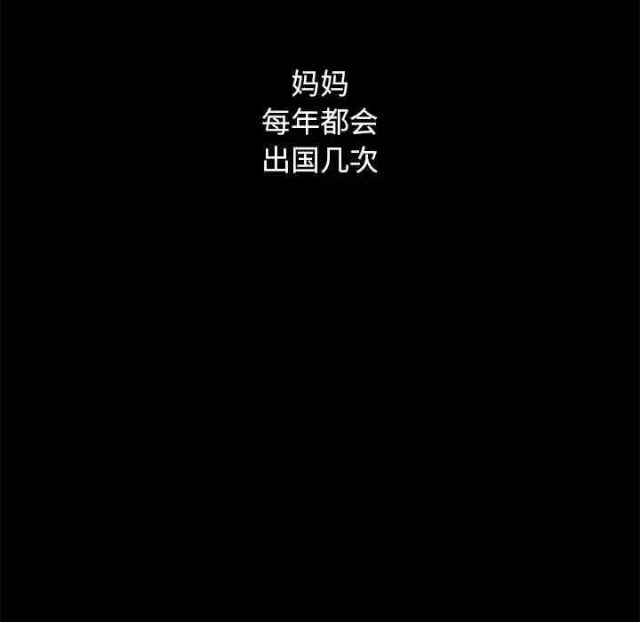 韩国漫画坏血/沉沦韩漫_坏血/沉沦-第32话在线免费阅读-韩国漫画-第72张图片