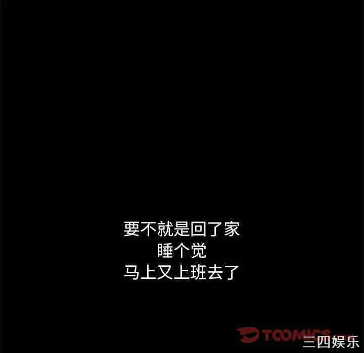韩国漫画坏血/沉沦韩漫_坏血/沉沦-第32话在线免费阅读-韩国漫画-第76张图片