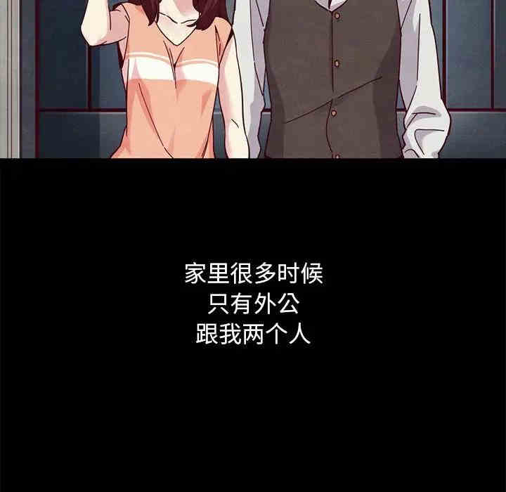 韩国漫画坏血/沉沦韩漫_坏血/沉沦-第32话在线免费阅读-韩国漫画-第79张图片