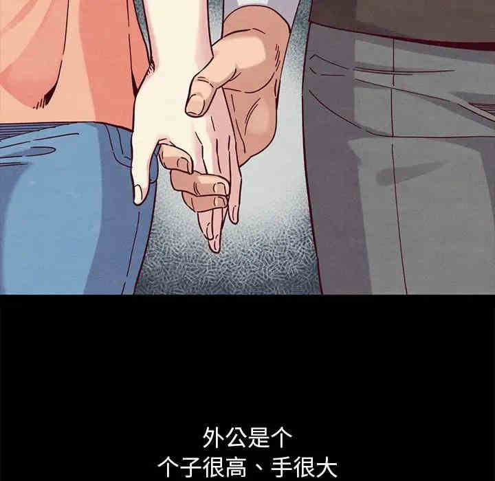 韩国漫画坏血/沉沦韩漫_坏血/沉沦-第32话在线免费阅读-韩国漫画-第81张图片