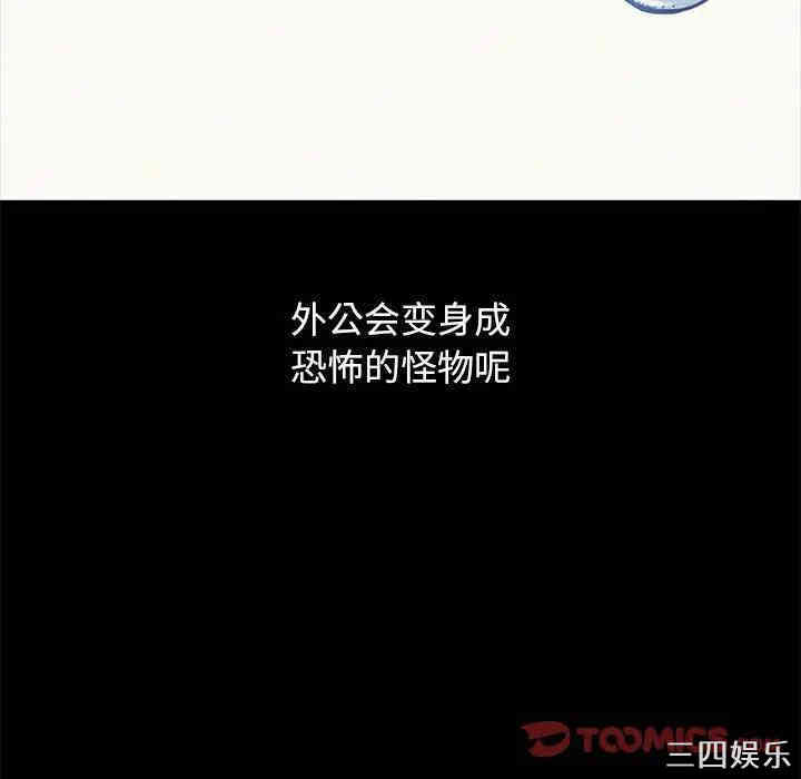 韩国漫画坏血/沉沦韩漫_坏血/沉沦-第32话在线免费阅读-韩国漫画-第88张图片