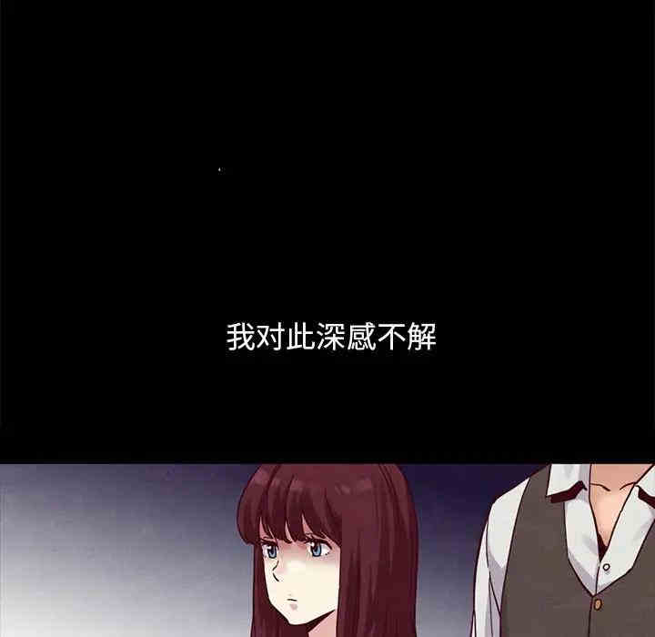 韩国漫画坏血/沉沦韩漫_坏血/沉沦-第32话在线免费阅读-韩国漫画-第93张图片