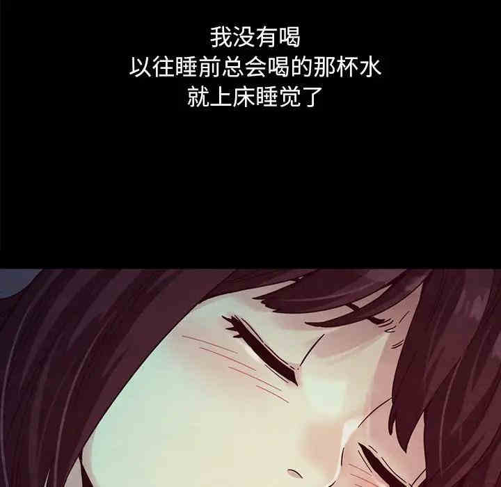 韩国漫画坏血/沉沦韩漫_坏血/沉沦-第32话在线免费阅读-韩国漫画-第98张图片