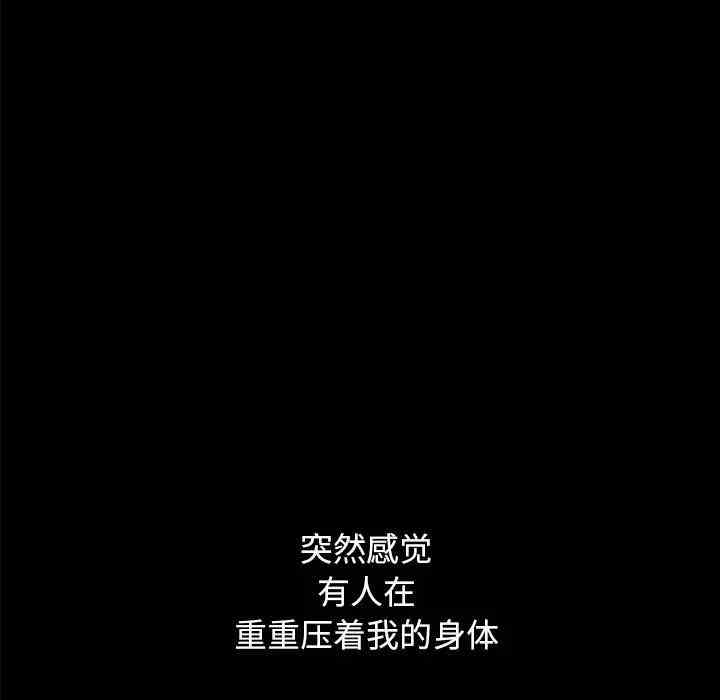 韩国漫画坏血/沉沦韩漫_坏血/沉沦-第32话在线免费阅读-韩国漫画-第101张图片