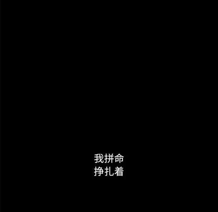 韩国漫画坏血/沉沦韩漫_坏血/沉沦-第32话在线免费阅读-韩国漫画-第103张图片
