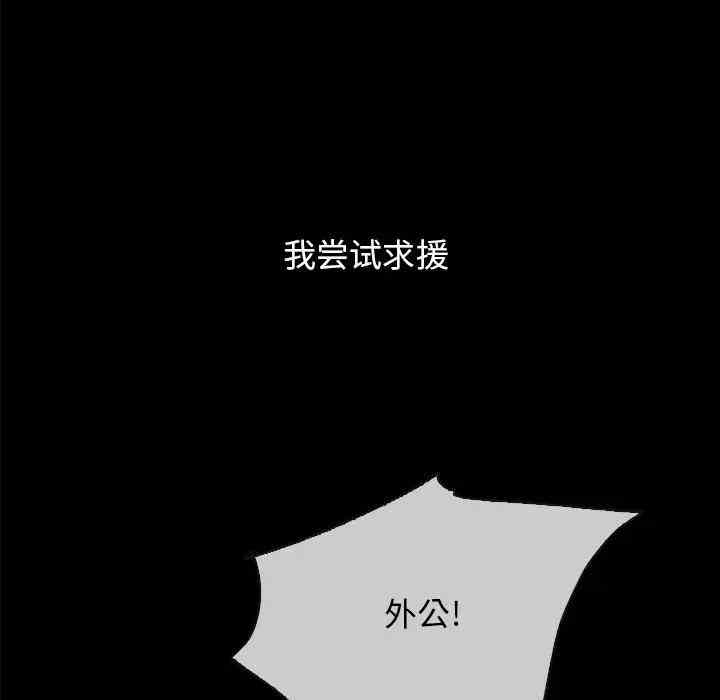 韩国漫画坏血/沉沦韩漫_坏血/沉沦-第32话在线免费阅读-韩国漫画-第107张图片
